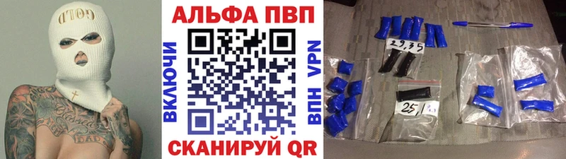 Альфа ПВП мука  Чёрмоз 