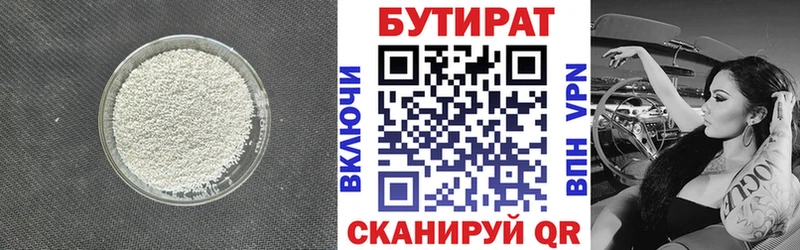 mega tor Чёрмоз Бутират 1.4BDO