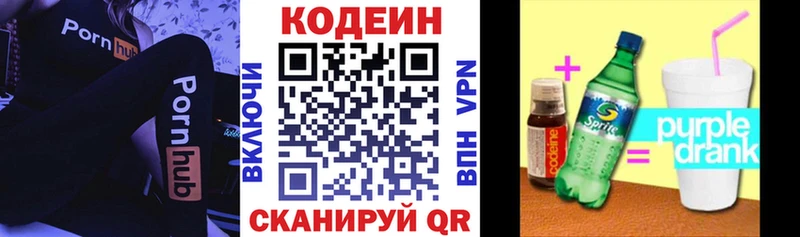 Кодеин напиток Lean (лин)  наркошоп  Чёрмоз 