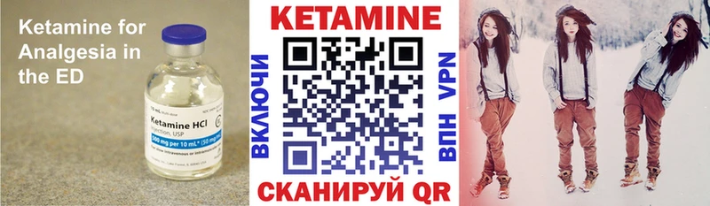 КЕТАМИН ketamine  Чёрмоз 