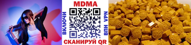 как найти наркотики  Чёрмоз  мориарти какой сайт  МДМА кристаллы  omg зеркало 