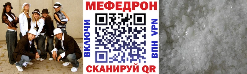 МЯУ-МЯУ mephedrone Чёрмоз